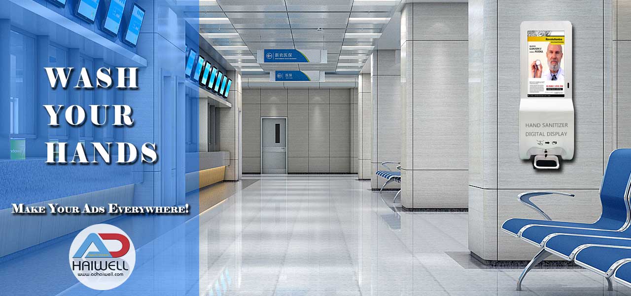 Банк цифровых вывесок-дезинфицирующих средств для рук